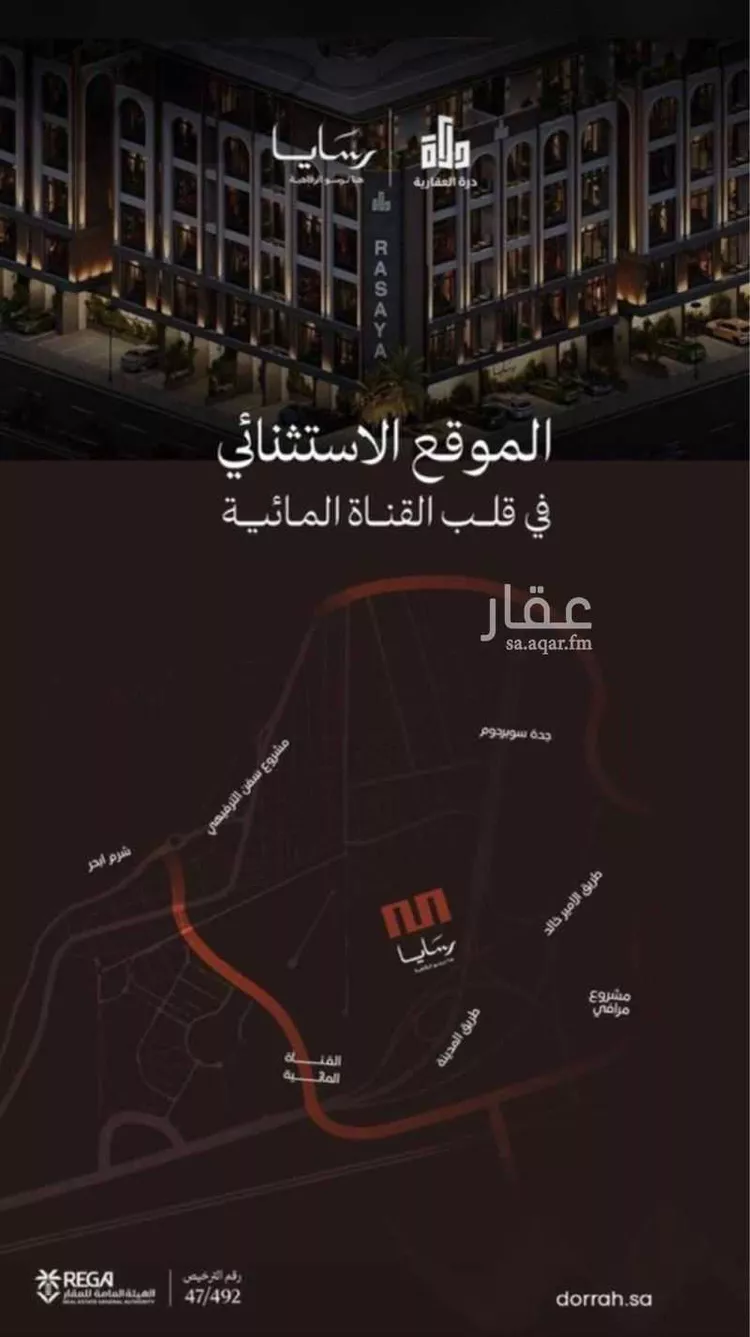 شقة للبيع في شارع رافع الاشجعي, حي أبحر الجنوبية, مدينة جدة, منطقة مكة المكرمة صورة 3