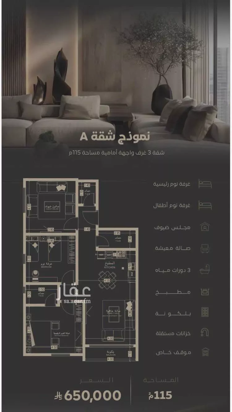 شقة للبيع في شارع مناره المكيين, حي السلامة, مدينة جدة, منطقة مكة المكرمة 15