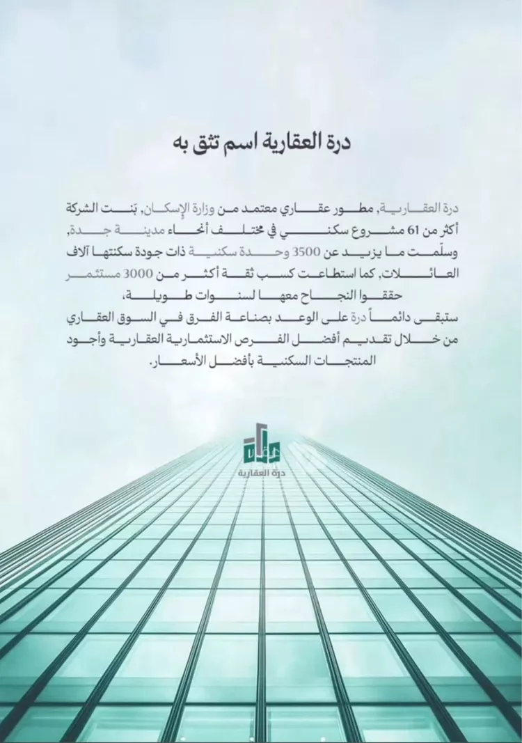 شقة للبيع في شارع عامر بن ابي ربيعه , حي المروة, مدينة جدة, منطقة مكة المكرمة 17