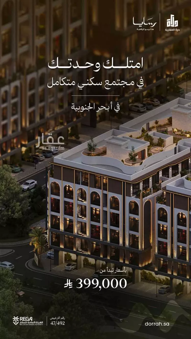 شقة للبيع في شارع رافع الاشجعي, حي أبحر الجنوبية, مدينة جدة, منطقة مكة المكرمة