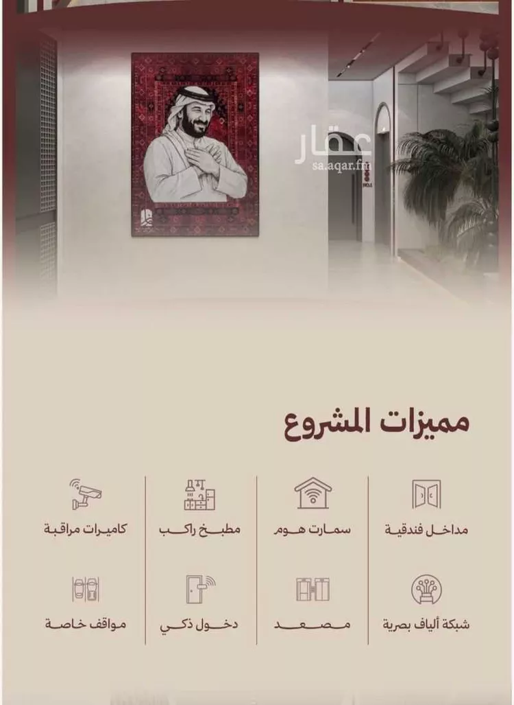 شقة للبيع في شارع ابناء الايمان, حي النهضة, مدينة جدة, منطقة مكة المكرمة صورة 3