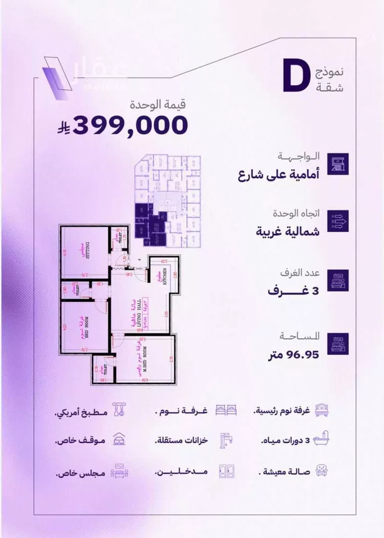 شقة للبيع في شارع عامر بن ابي ربيعه, حي المروة, مدينة جدة, منطقة مكة المكرمة صورة 3