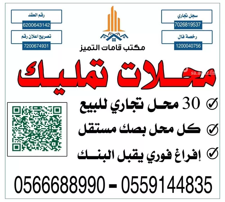 عمارة للبيع في شارع شارع الامير سلطان بن العزيز, حي الناصرية, مدينة صبياء, منطقة جازان