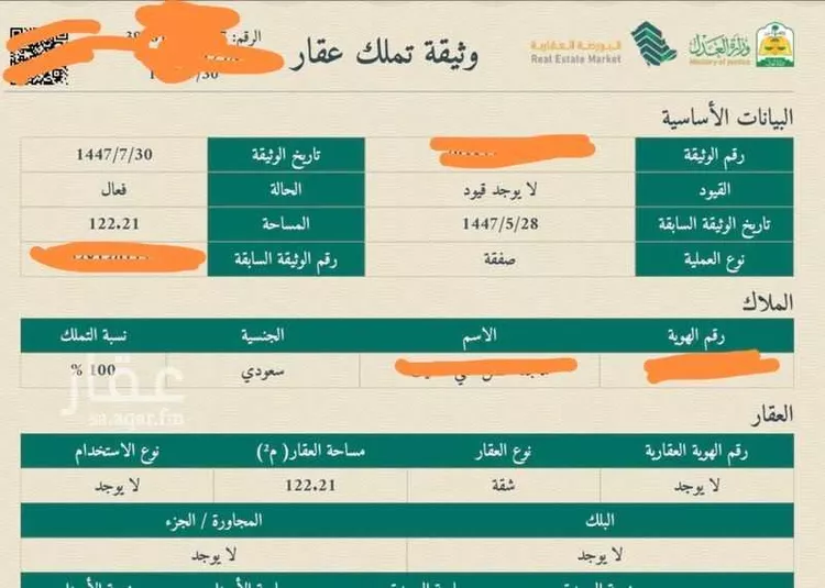 شقة للبيع في حي الأصيل, مدينة جدة, منطقة مكة المكرمة صورة 2