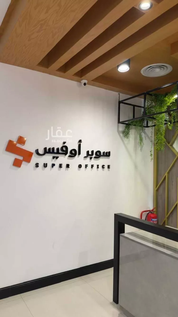 مكتب تجاري للإيجار في شارع الملك عبدالعزيز ابن عبدالرحمن سعود, حي العارض, مدينة الرياض, منطقة الرياض 15