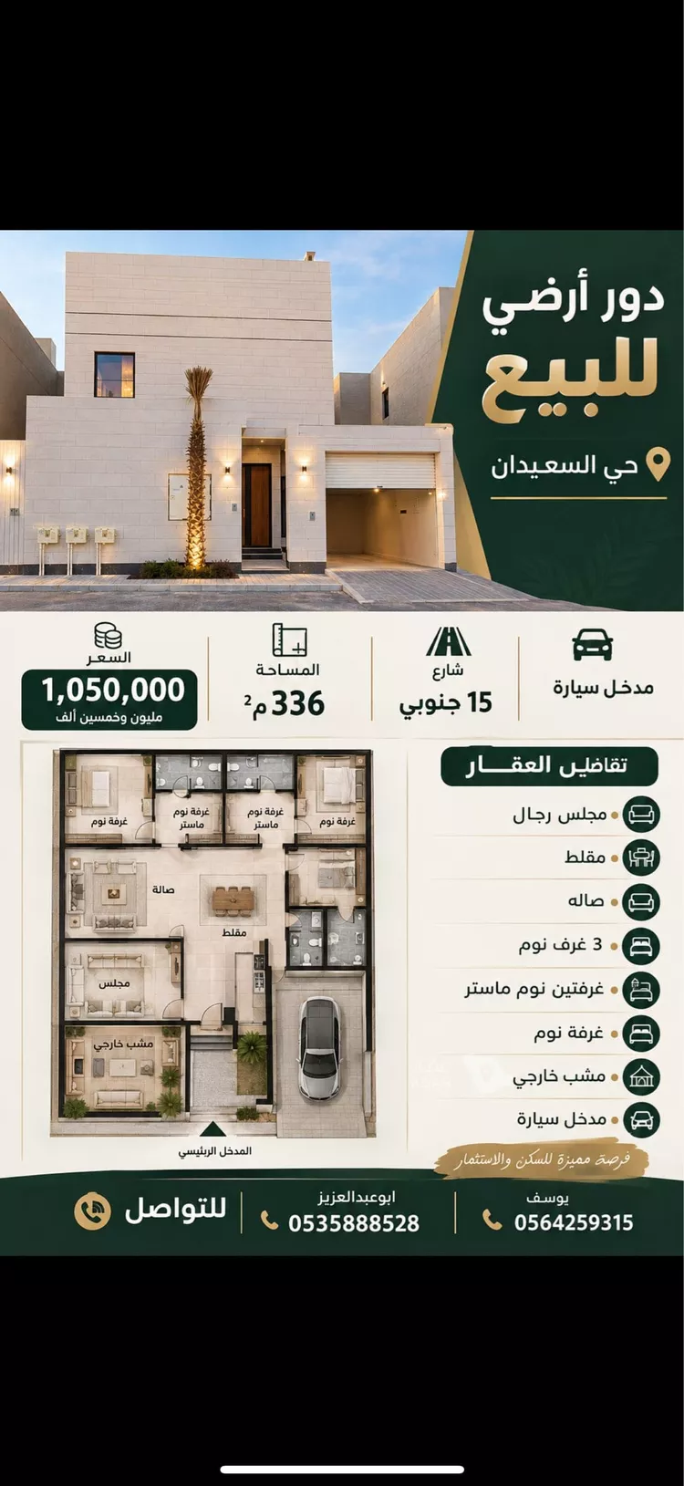 دور للبيع في حي الرمال, مدينة الرياض, منطقة الرياض