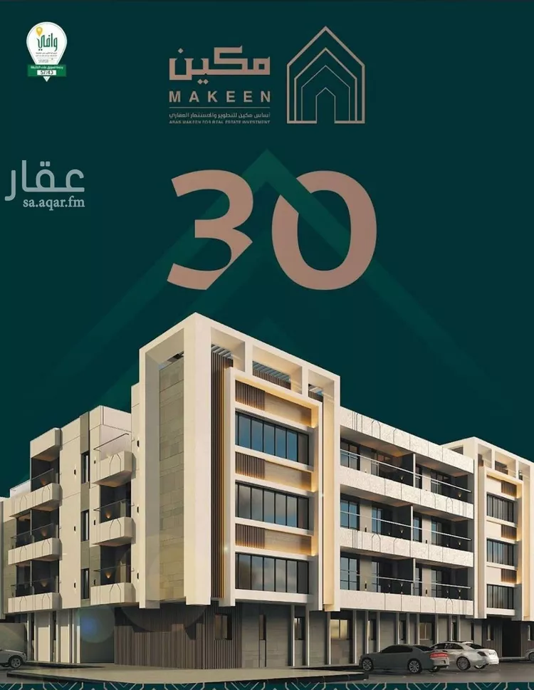 شقة للإيجار في شارع عبدالله بن إبراهيم بن سيف, حي قرطبة, مدينة الرياض, منطقة الرياض