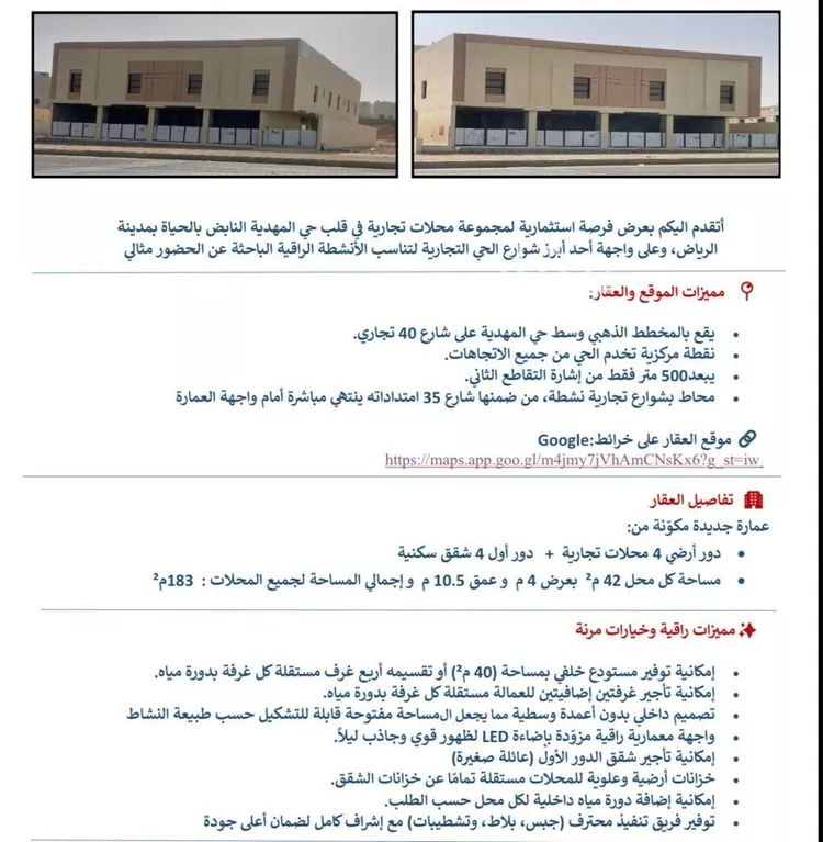 محل للإيجار في شارع يحيى بن القاسم, حي المهدية, مدينة الرياض, منطقة الرياض صورة 2