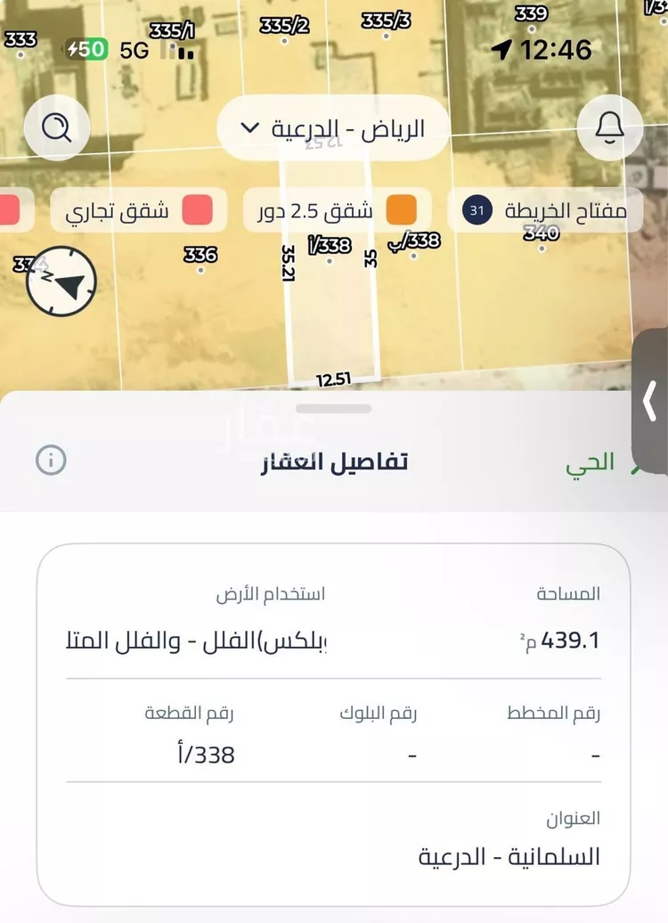 أرض للبيع في شارع الملك سلمان بن عبدالعزيز, حي السليمانية, مدينة الدرعية, منطقة الرياض