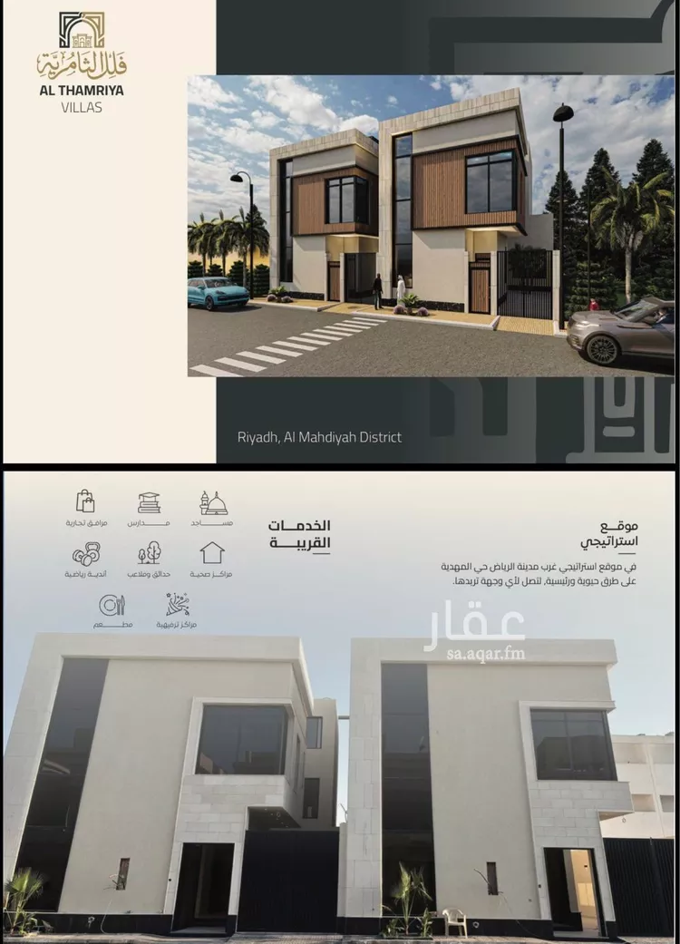 فيلا للبيع في شارع الملتزم, حي المهدية, مدينة الرياض, منطقة الرياض