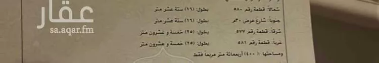 أرض للإيجار في شارع ربيعة بن عامر بن بجاد, حي العارض, مدينة الرياض, منطقة الرياض
