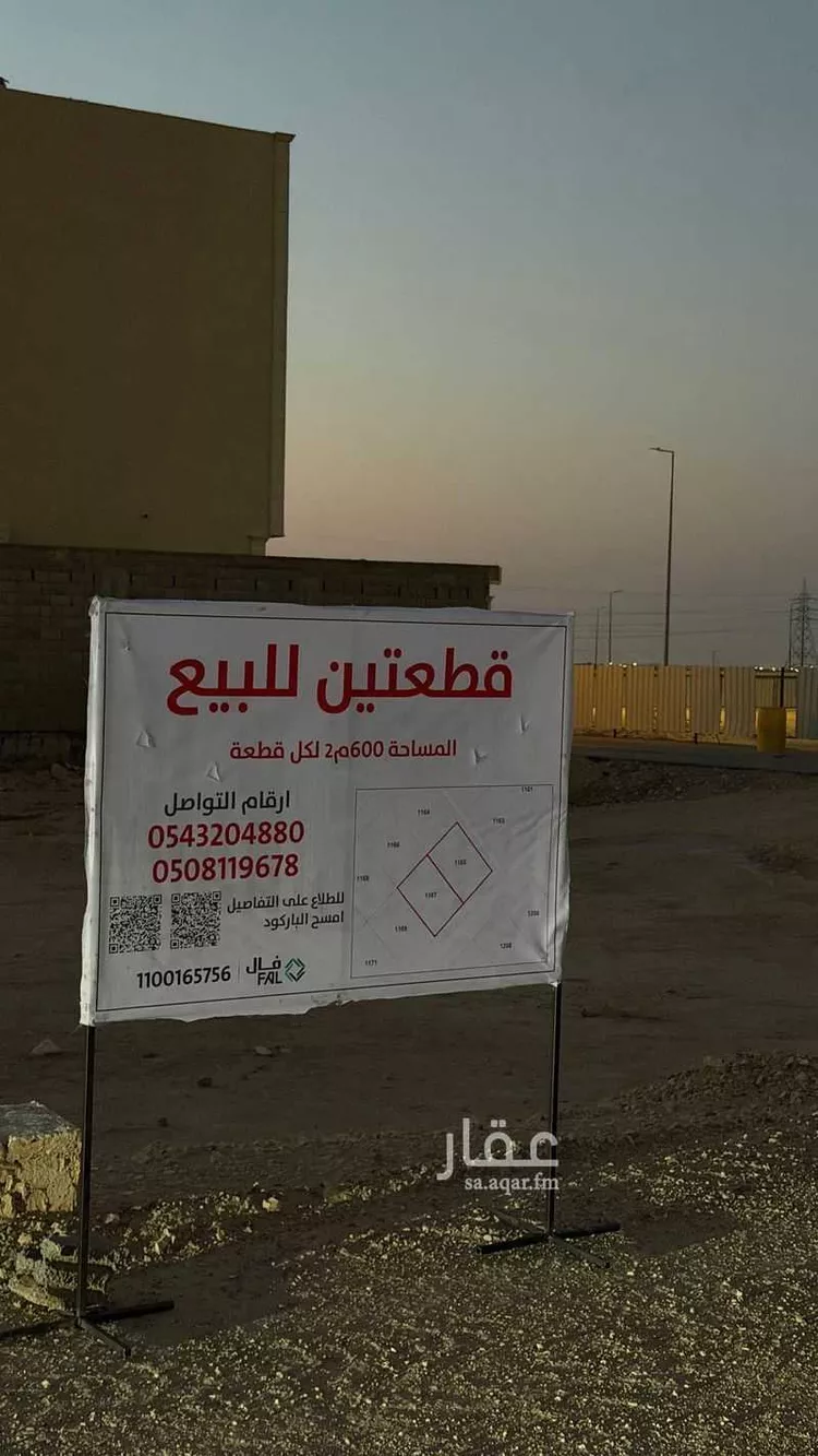 Land for Sale in Al Kharj Ar Rashidiyah صورة 3