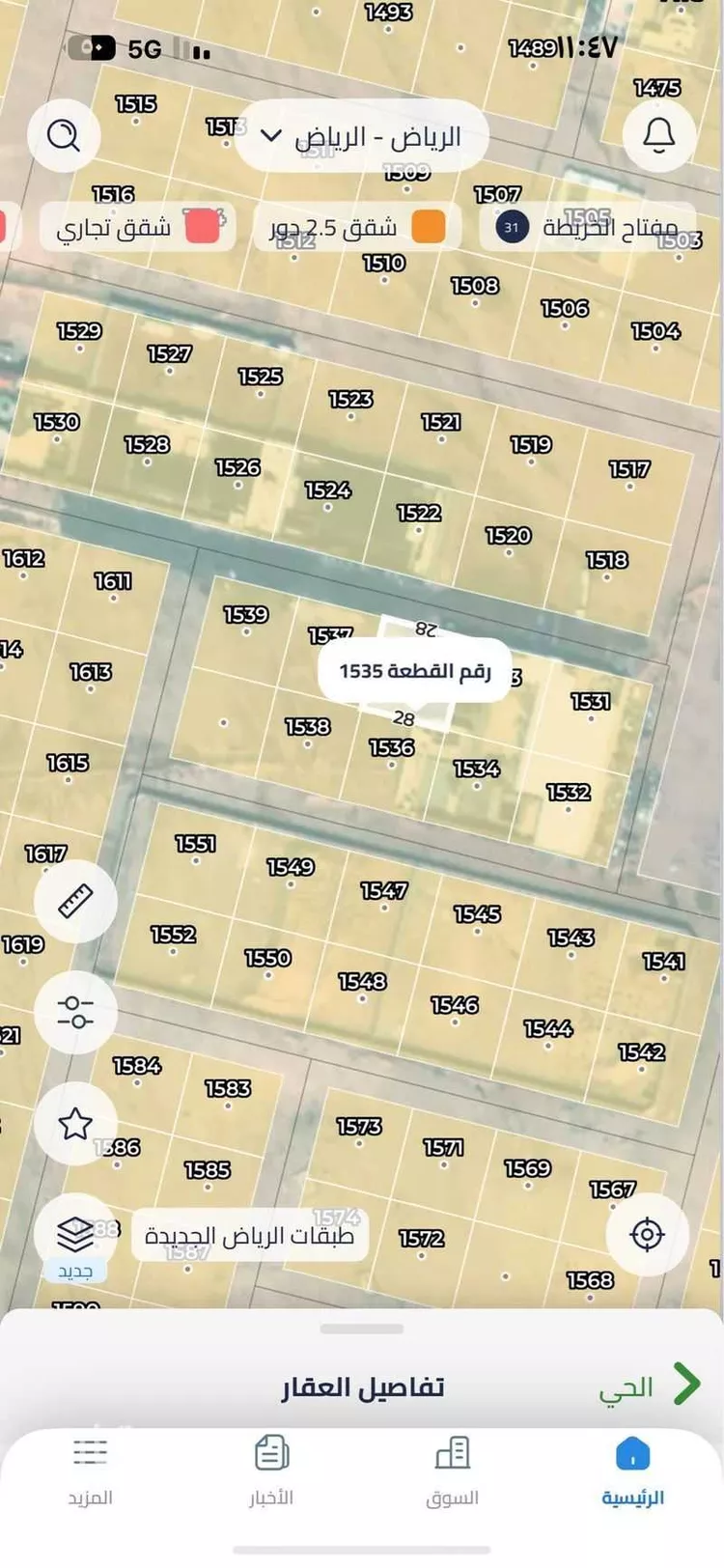 أرض للبيع في حي المشرق, مدينة الرياض, منطقة الرياض صورة 2