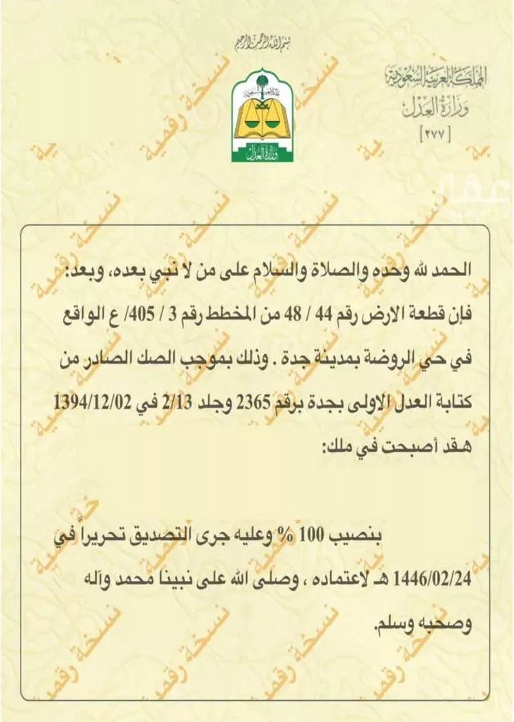عمارة للبيع في شارع يونس سلامه, حي الروضة, مدينة جدة, منطقة مكة المكرمة