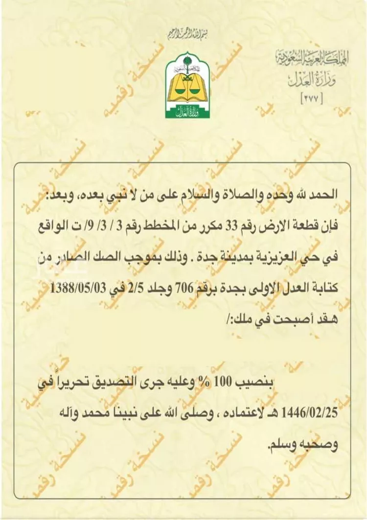 عمارة للبيع في شارع الامير متعب, حي العزيزية, مدينة جدة, منطقة مكة المكرمة