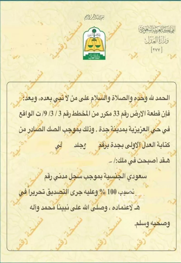 عمارة للبيع في شارع زيد الحسني, حي العزيزية, مدينة جدة, منطقة مكة المكرمة صورة 2