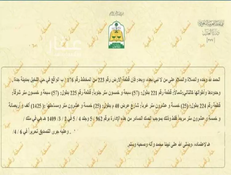 مستودع للبيع في شارع عبدالله ابن محمد الخليفي ، حي النخيل ، جدة ، جدة