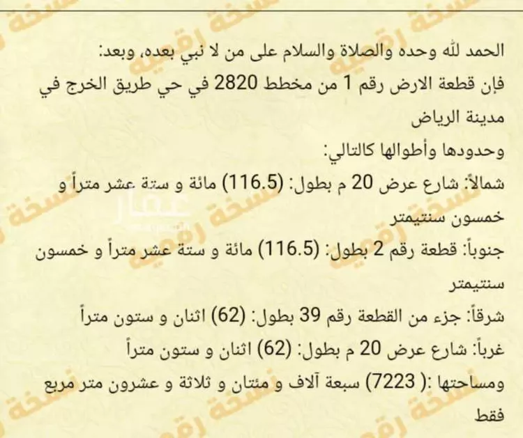 أرض للبيع في شارع 5637860, حي المصفاة, مدينة الرياض, منطقة الرياض صورة 2