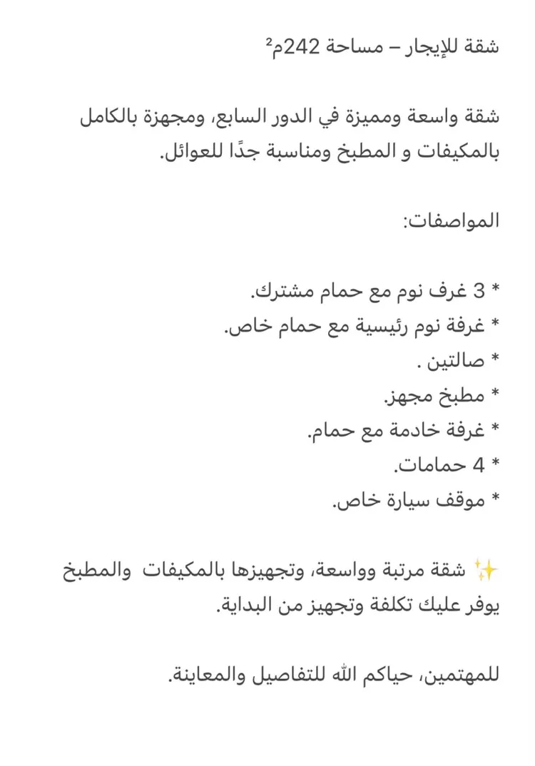 Apartment for Rent in Jeddah Al Hamadaniyah