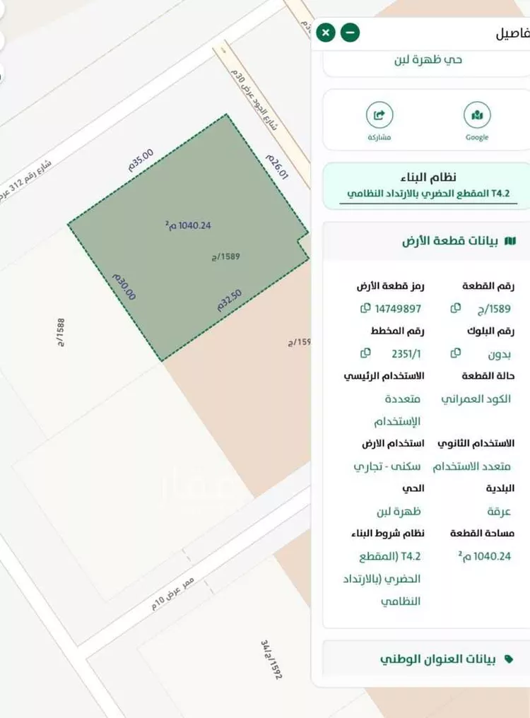 أرض للبيع في شارع رقم 312, حي ظهرة لبن, مدينة الرياض, منطقة الرياض صورة 4