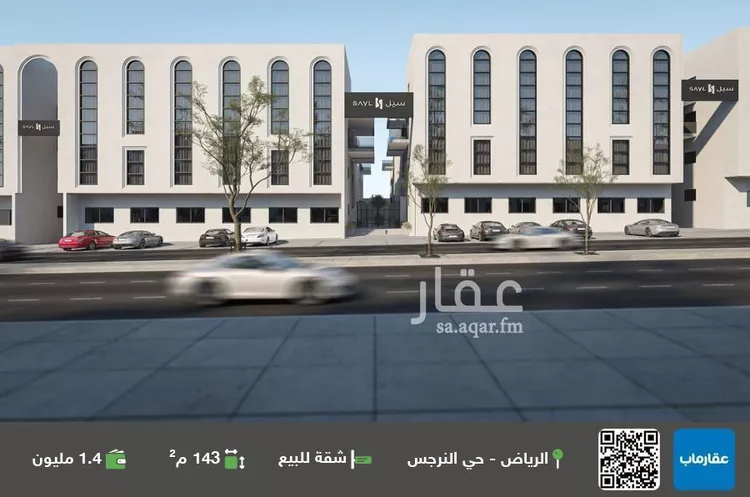 شقة للبيع في شارع علقمة بن وائل, حي النرجس, مدينة الرياض, منطقة الرياض