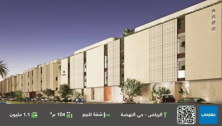 شقة للبيع في شارع الأوراق, حي النهضة, مدينة الرياض, منطقة الرياض