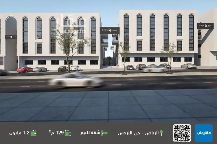 شقة للبيع في شارع علقمة بن وائل, حي النرجس, مدينة الرياض, منطقة الرياض