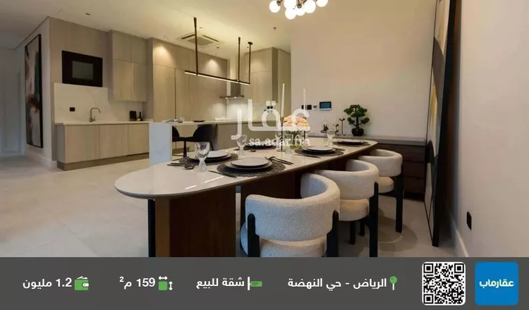شقة للبيع في شارع البريد, حي النهضة, مدينة الرياض, منطقة الرياض