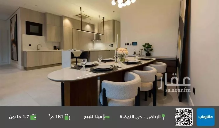 فيلا للبيع في شارع البريد, حي النهضة, مدينة الرياض, منطقة الرياض