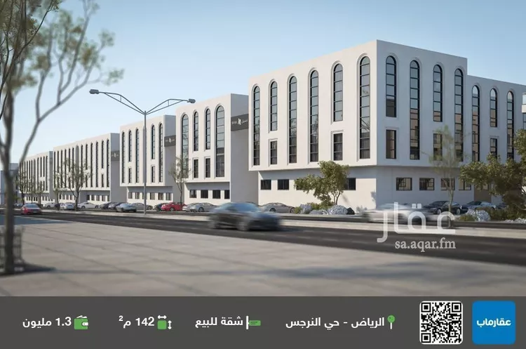 شقة للبيع في شارع علقمة بن وائل, حي النرجس, مدينة الرياض, منطقة الرياض