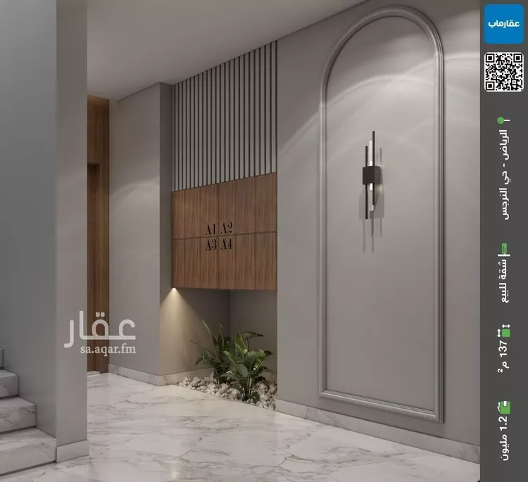 شقة للبيع في شارع علقمة بن وائل, حي النرجس, مدينة الرياض, منطقة الرياض