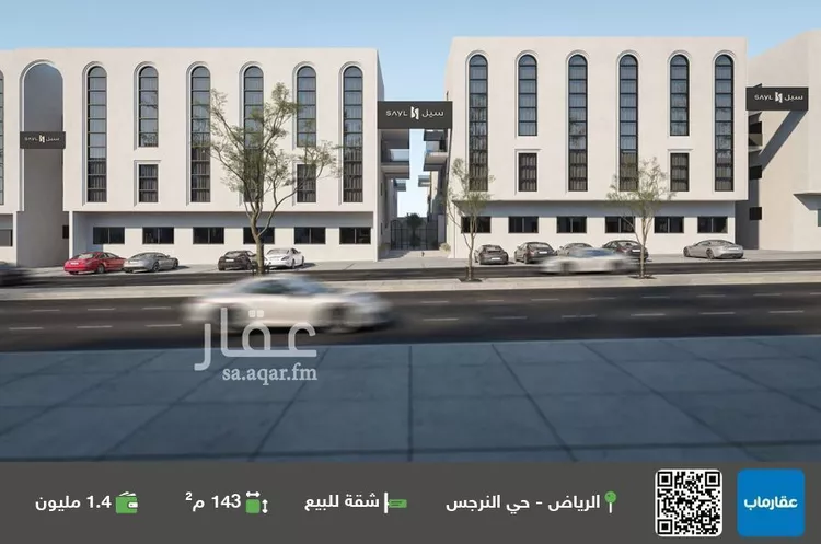 شقة للبيع في شارع علقمة بن وائل, حي النرجس, مدينة الرياض, منطقة الرياض