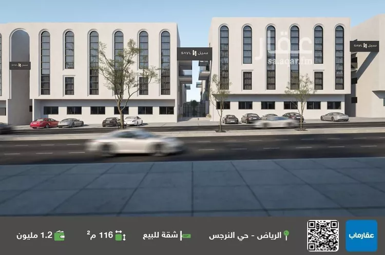 شقة للبيع في شارع علقمة بن وائل, حي النرجس, مدينة الرياض, منطقة الرياض