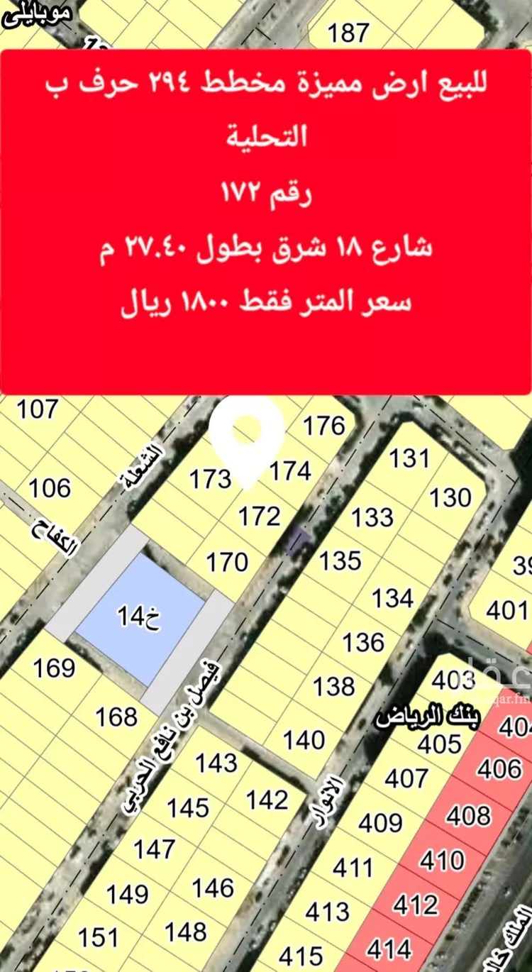 Land for Sale in Al Khobar Al Buhairah
