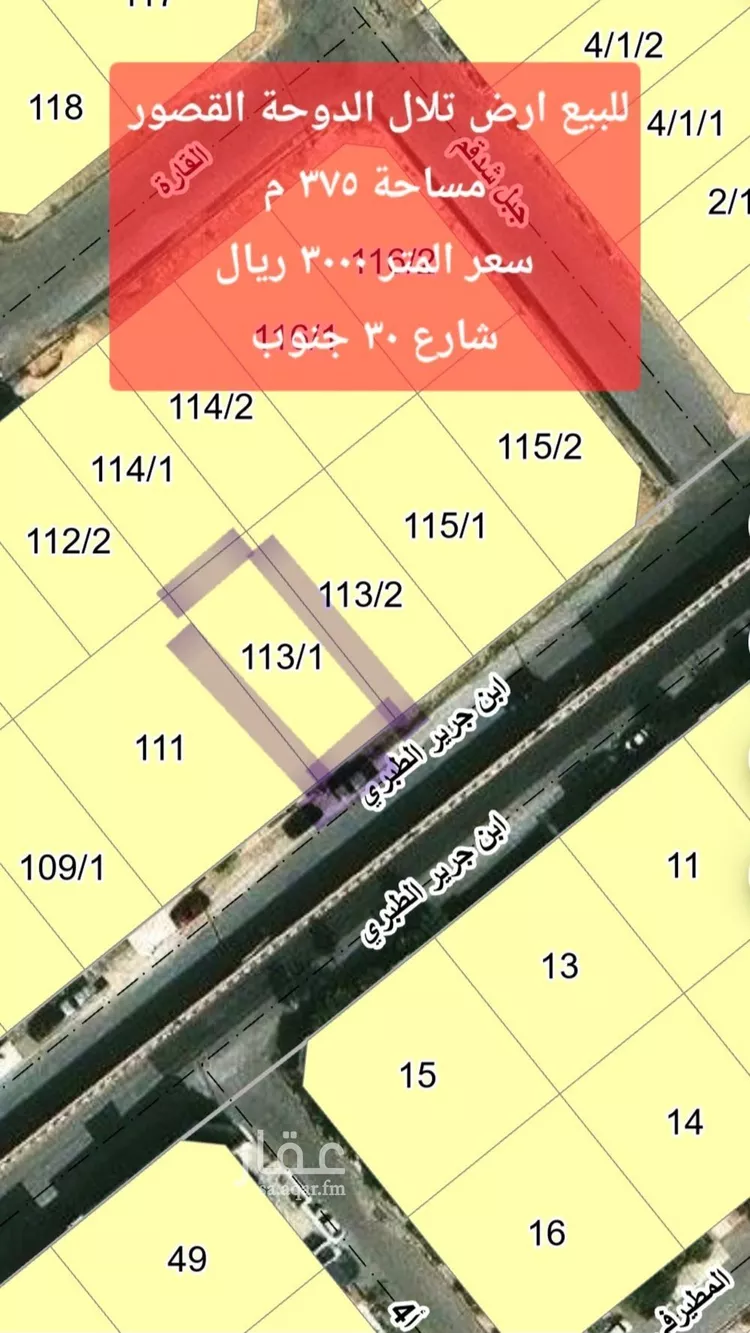 أرض للبيع في شارع ابن جرير الطبري, حي القصور, مدينة الظهران, المنطقة الشرقية
