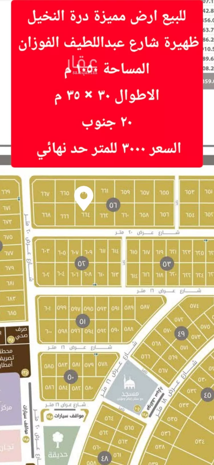 أرض للبيع في شارع السعادة, حي البحر, مدينة الخبر, المنطقة الشرقية