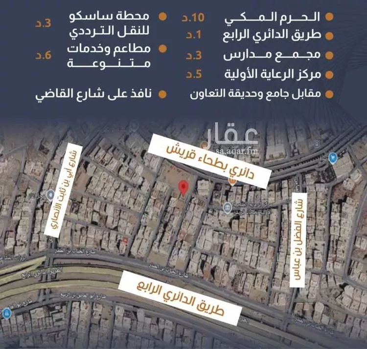 شقة للبيع في شارع أبي القاسم القرشي, حي بطحاء قريش, مدينة مكة المكرمة, منطقة مكة المكرمة صورة 5