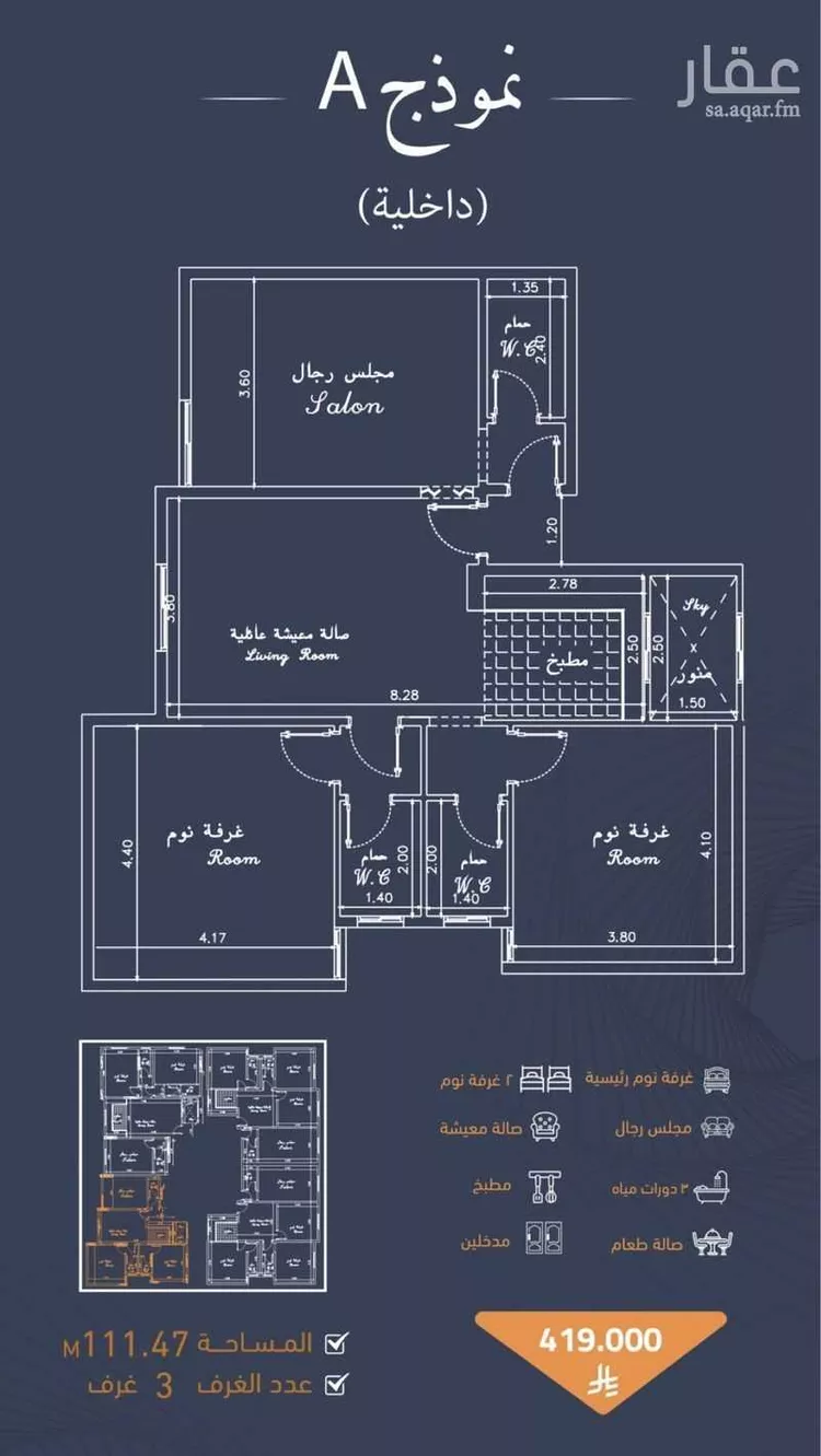 Apartment for Sale in Mecca Batha Quraysh صورة 2