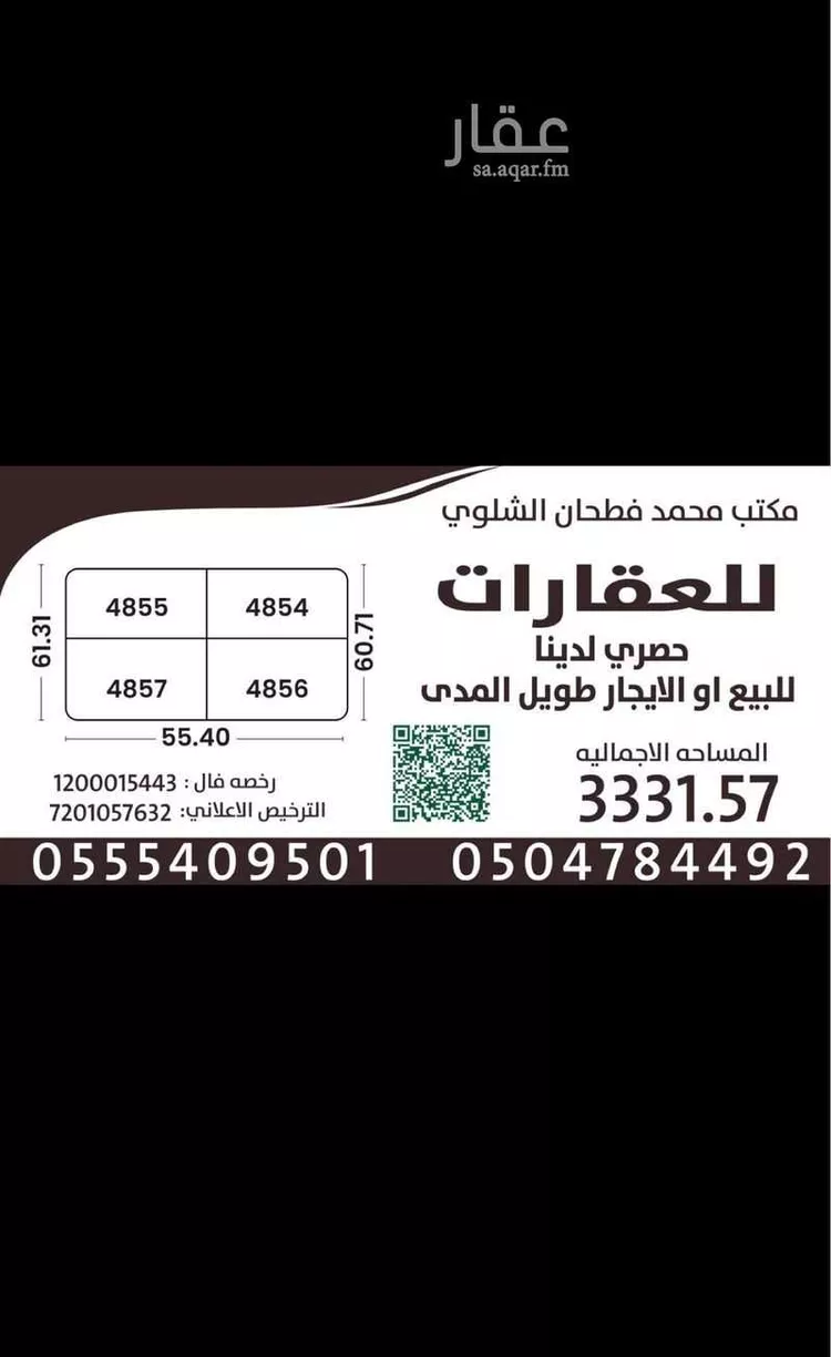 Complex for rent in Riyadh Ad Dar Al Baida