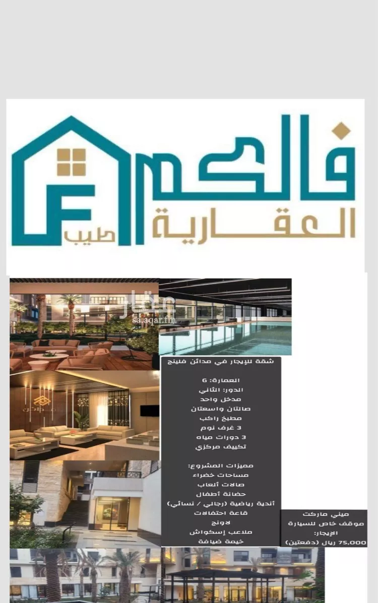 شقة للإيجار في شارع محمد البرقي, حي المونسية, مدينة الرياض, منطقة الرياض