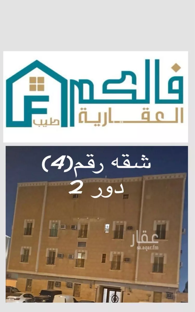 شقة للإيجار في شارع الهدية, حي اليرموك, مدينة الرياض, منطقة الرياض