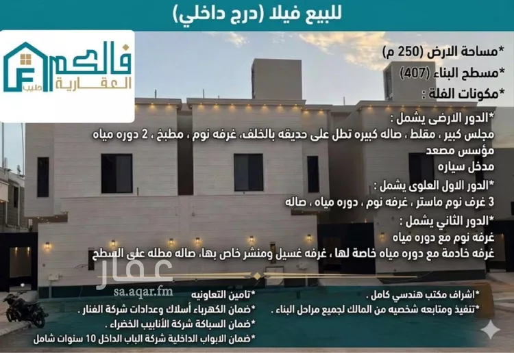 فيلا للبيع في شارع الجنادرية, حي الجنادرية, مدينة الرياض, منطقة الرياض