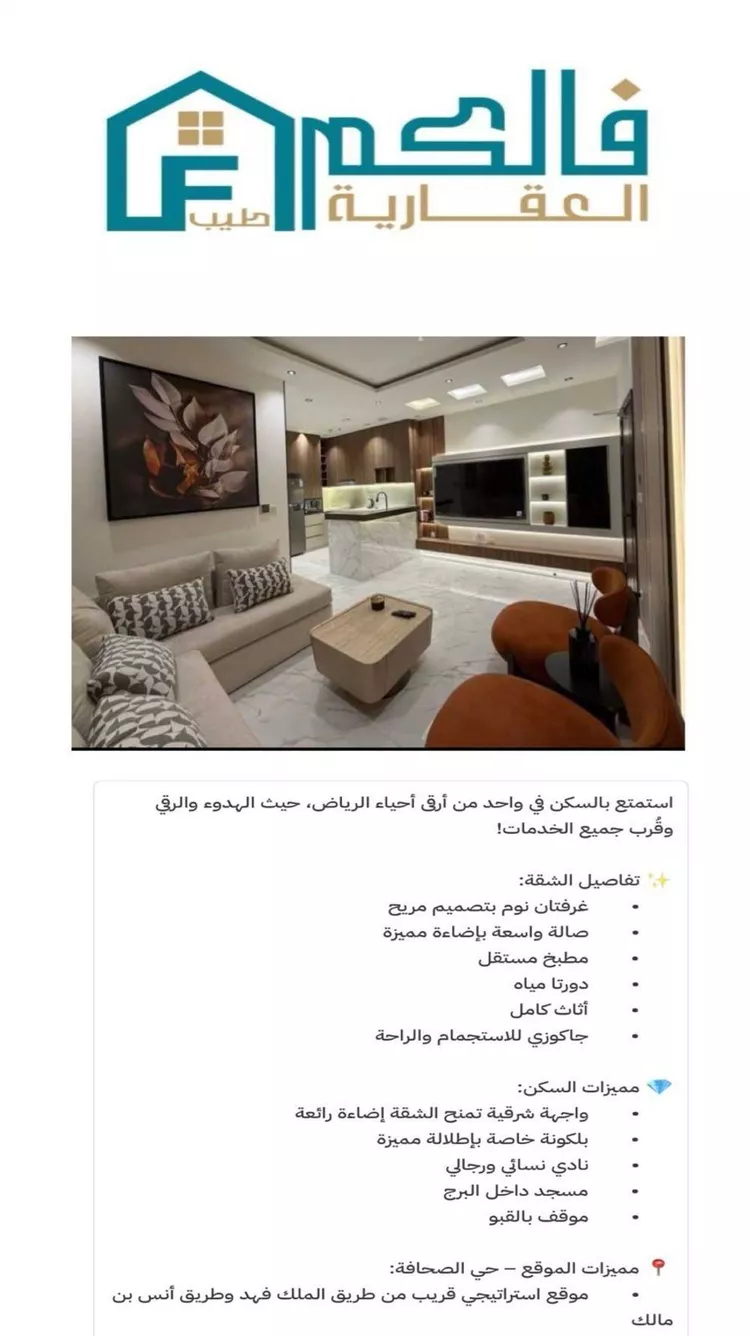 شقة للإيجار في شارع وادي بيشه, حي الصحافة, مدينة الرياض, منطقة الرياض