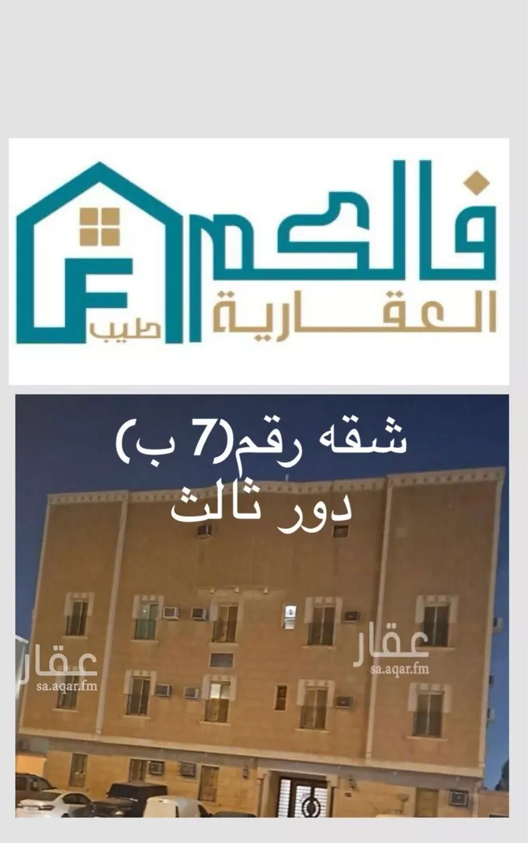 شقة للإيجار في شارع الهدية, حي اليرموك, مدينة الرياض, منطقة الرياض