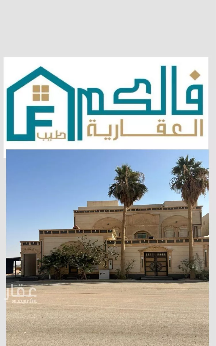 Apartment for Rent in Riyadh Al Maizilah