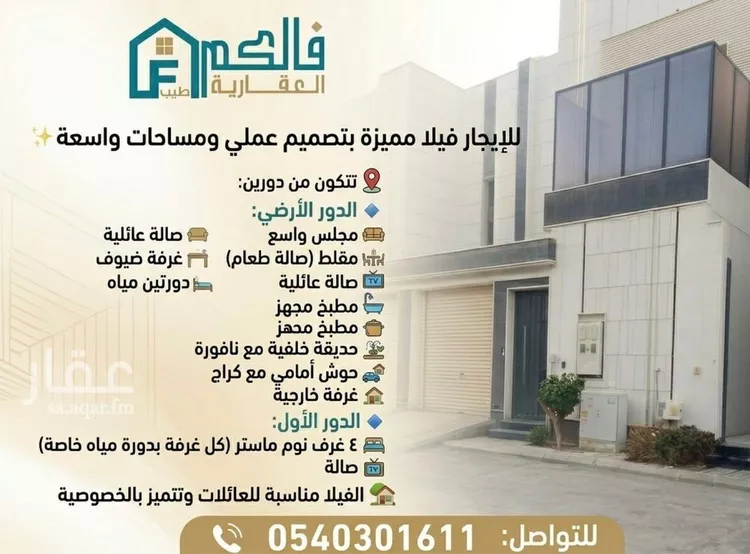 فيلا للإيجار في شارع رقم 479, حي المونسية, مدينة الرياض, منطقة الرياض