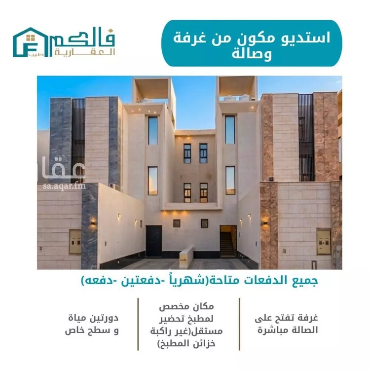 Apartment for Rent in Riyadh Al Munsiyah