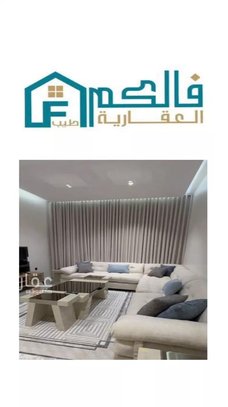 شقة للإيجار في شارع فهد المارك, حي الرمال, مدينة الرياض, منطقة الرياض