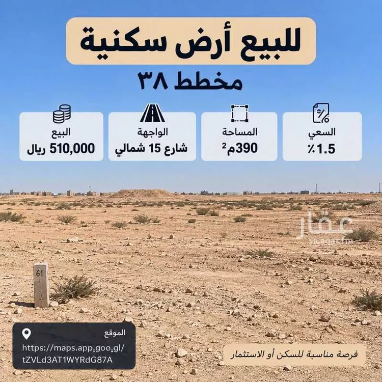 أرض للبيع في شارع جبل الخرب ، حي الخير ، صلبوخ ، حريملاء صورة 2
