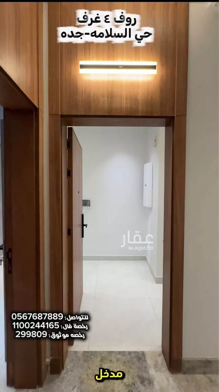 شقة للبيع في شارع الباديه, حي السلامة, مدينة جدة, منطقة مكة المكرمة 6